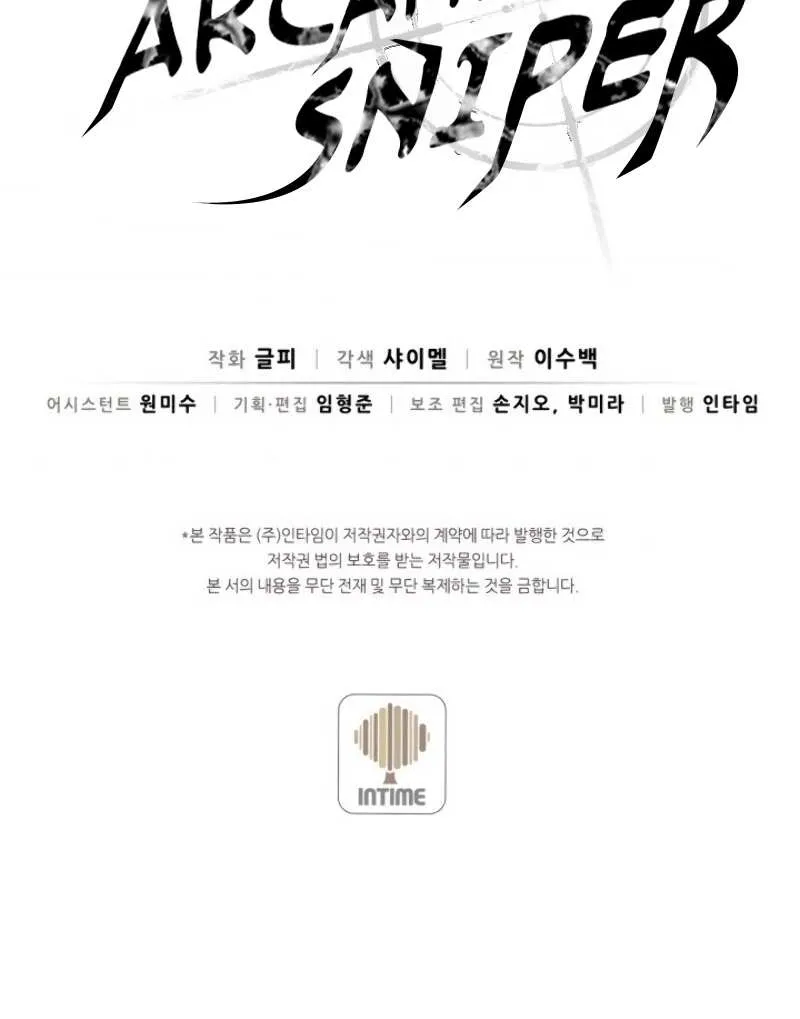 Read Arcane Sniper chapter 8 image 71 on Lezhin