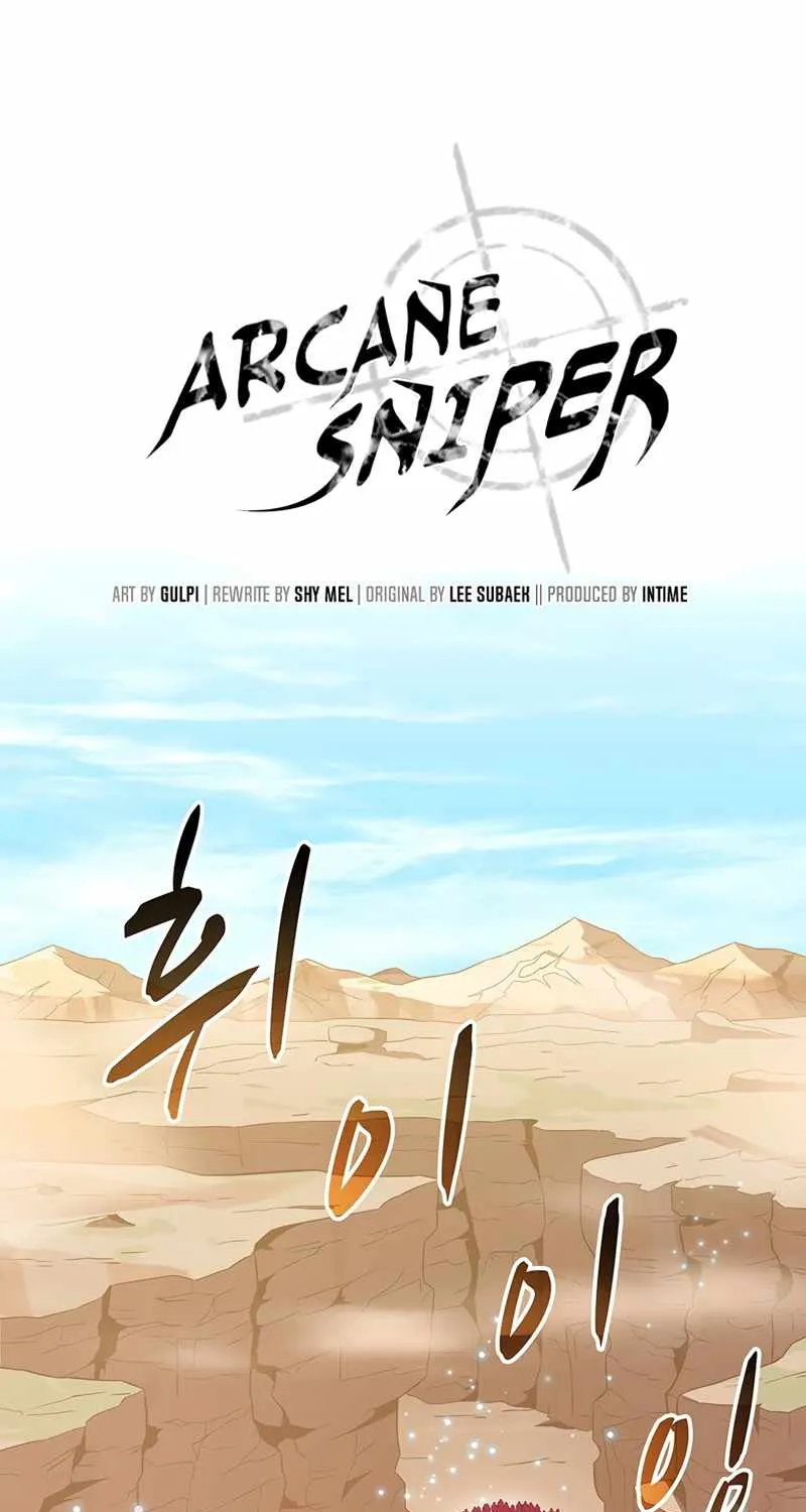 Read Arcane Sniper chapter 83 image 1 on Lezhin