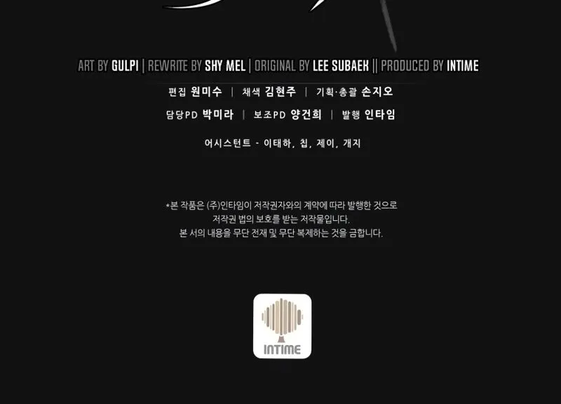 Read Arcane Sniper chapter 84 image 90 on Lezhin