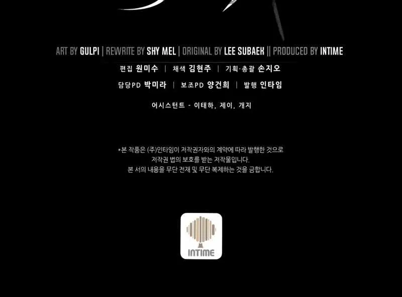 Read Arcane Sniper chapter 86 image 99 on Lezhin