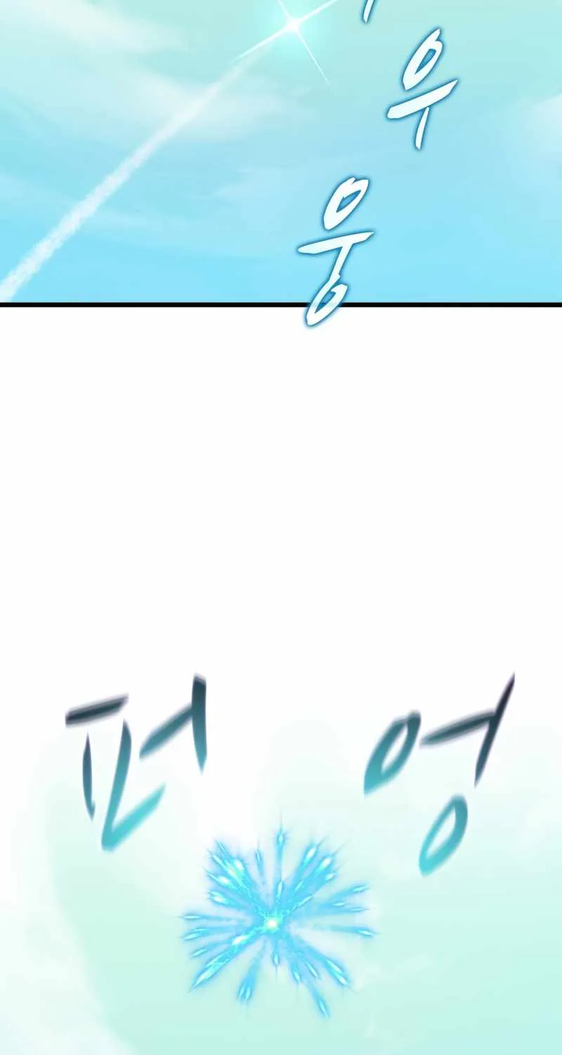 Read Arcane Sniper chapter 87 image 37 on Lezhin