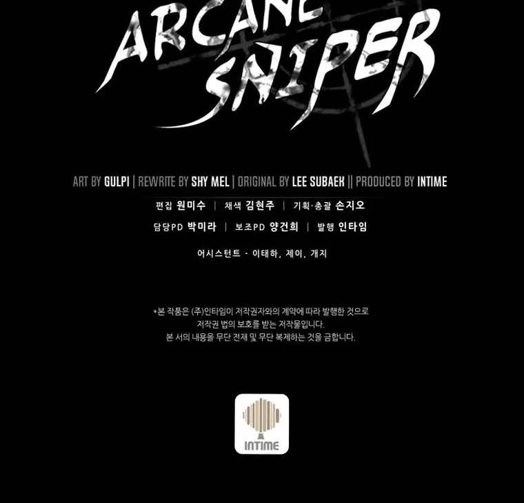 Read Arcane Sniper chapter 92 image 78 on Lezhin