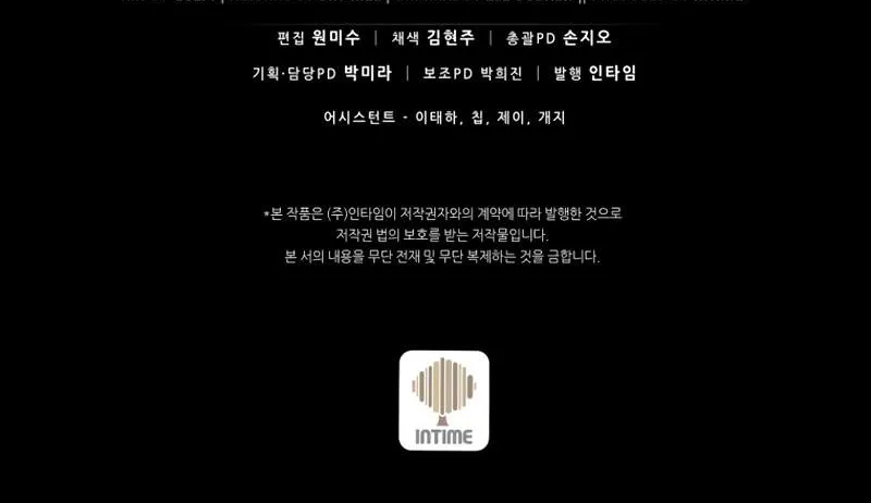 Read Arcane Sniper chapter 95 image 109 on Lezhin