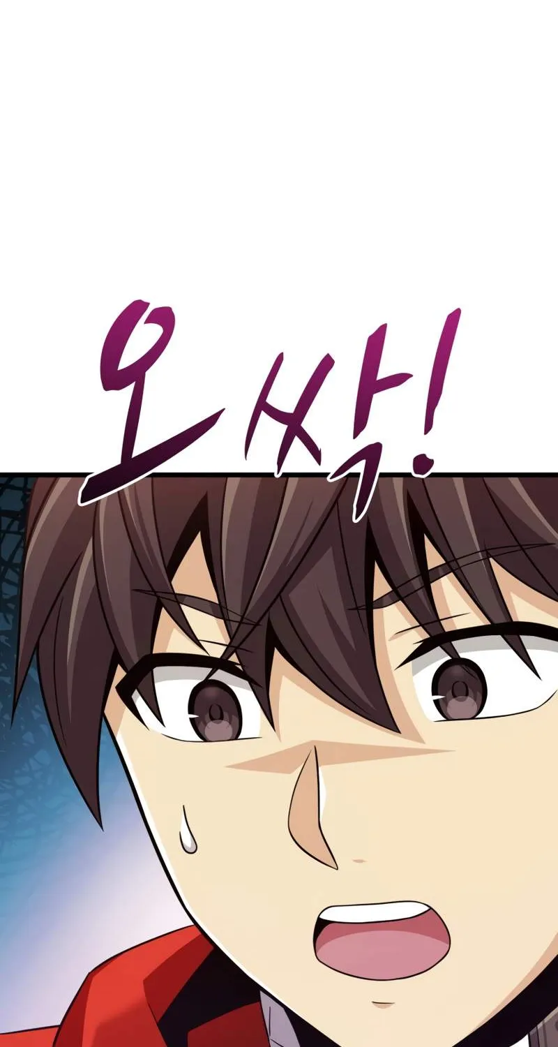 Read Arcane Sniper chapter 95 image 41 on Lezhin