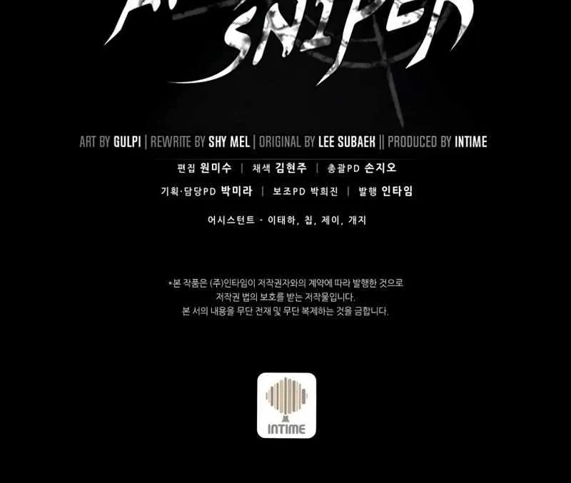 Read Arcane Sniper chapter 98 image 94 on Lezhin