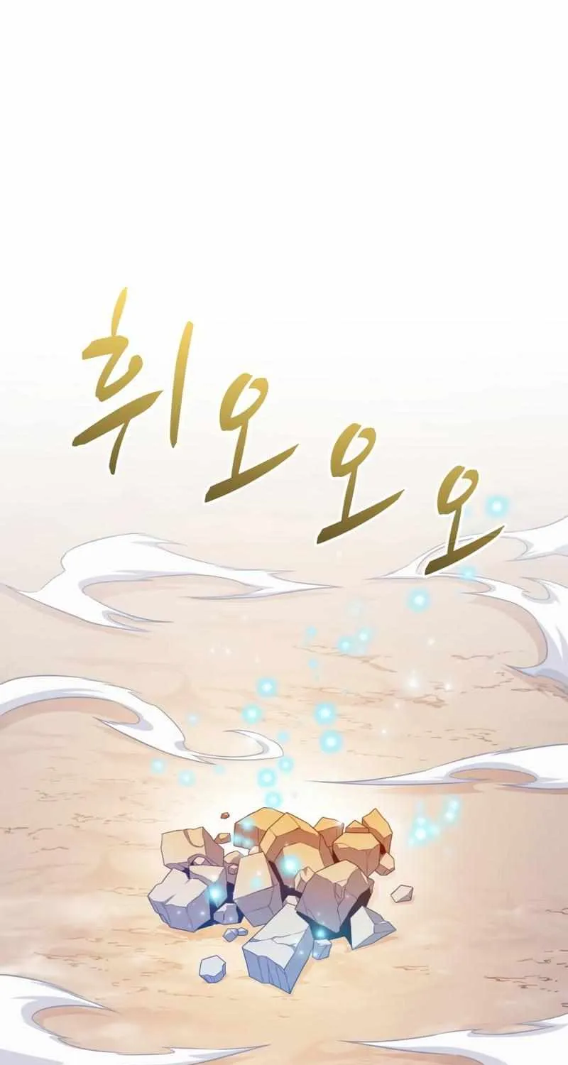 Read Arcane Sniper chapter 99 image 1 on Lezhin