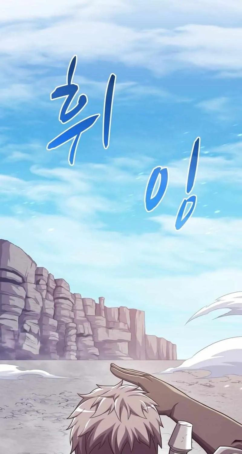 Read Arcane Sniper chapter 99 image 17 on Lezhin