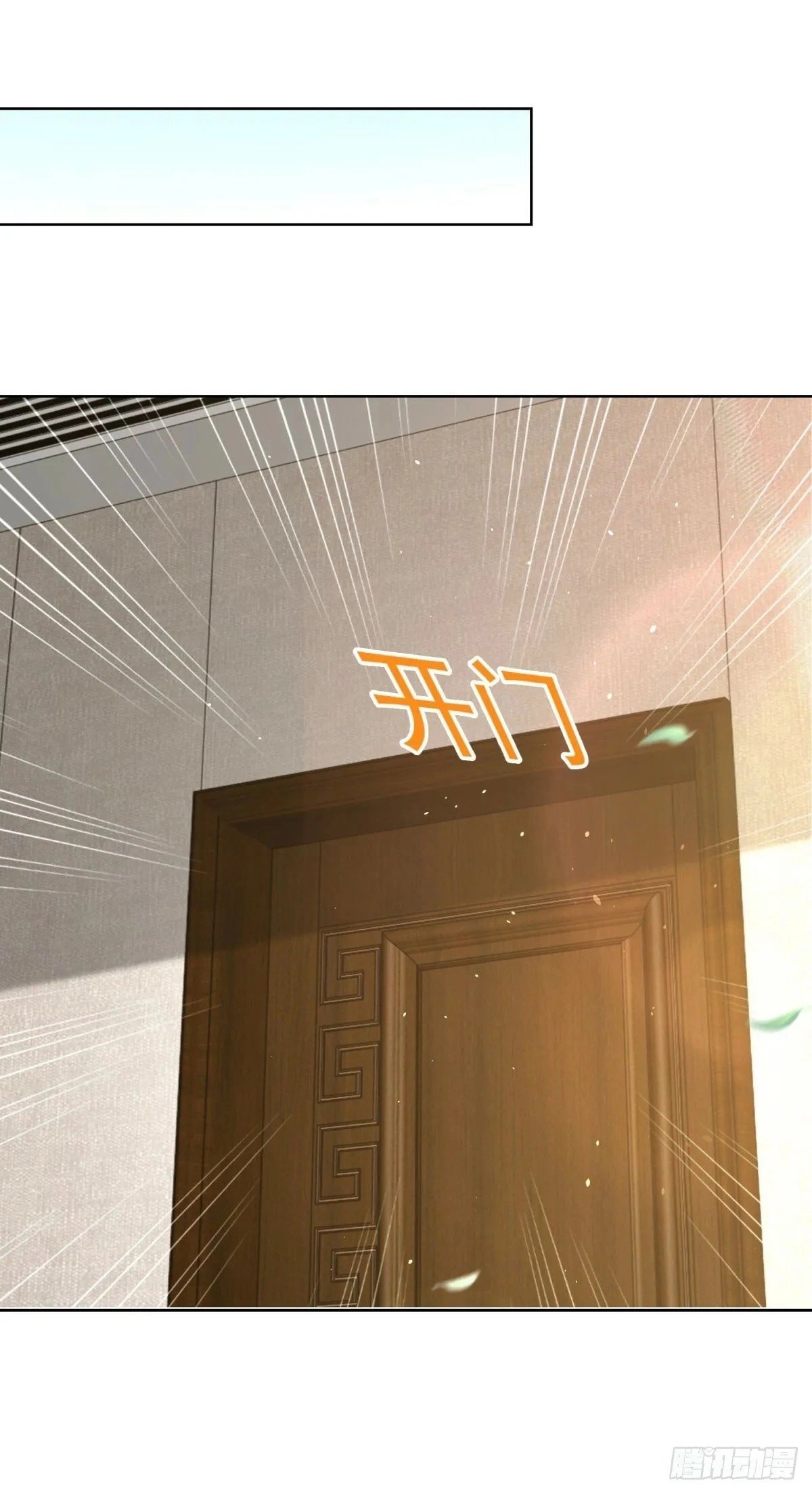 Read Arch Villain chapter 137 image 13 on Lezhin