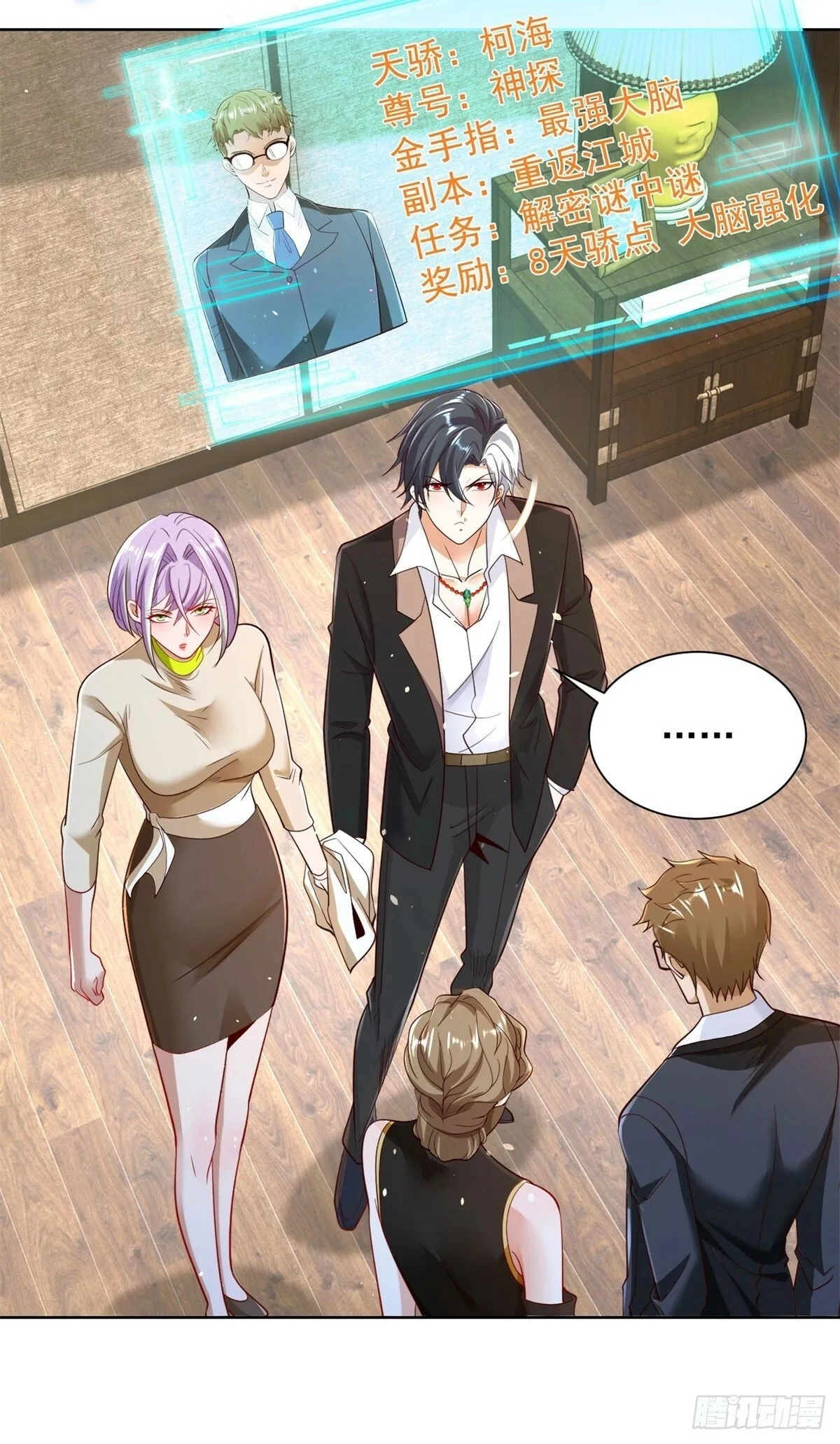 Read Arch Villain chapter 137 image 41 on Lezhin