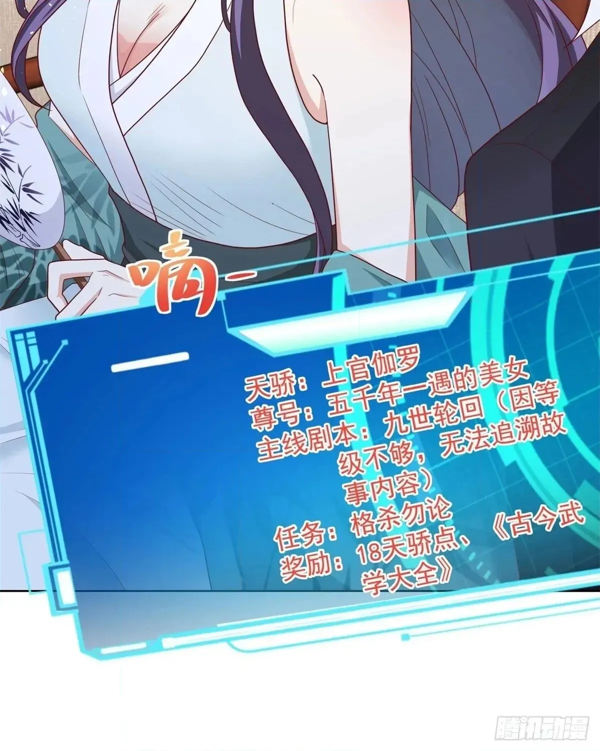 Read Arch Villain chapter 148 image 39 on Lezhin