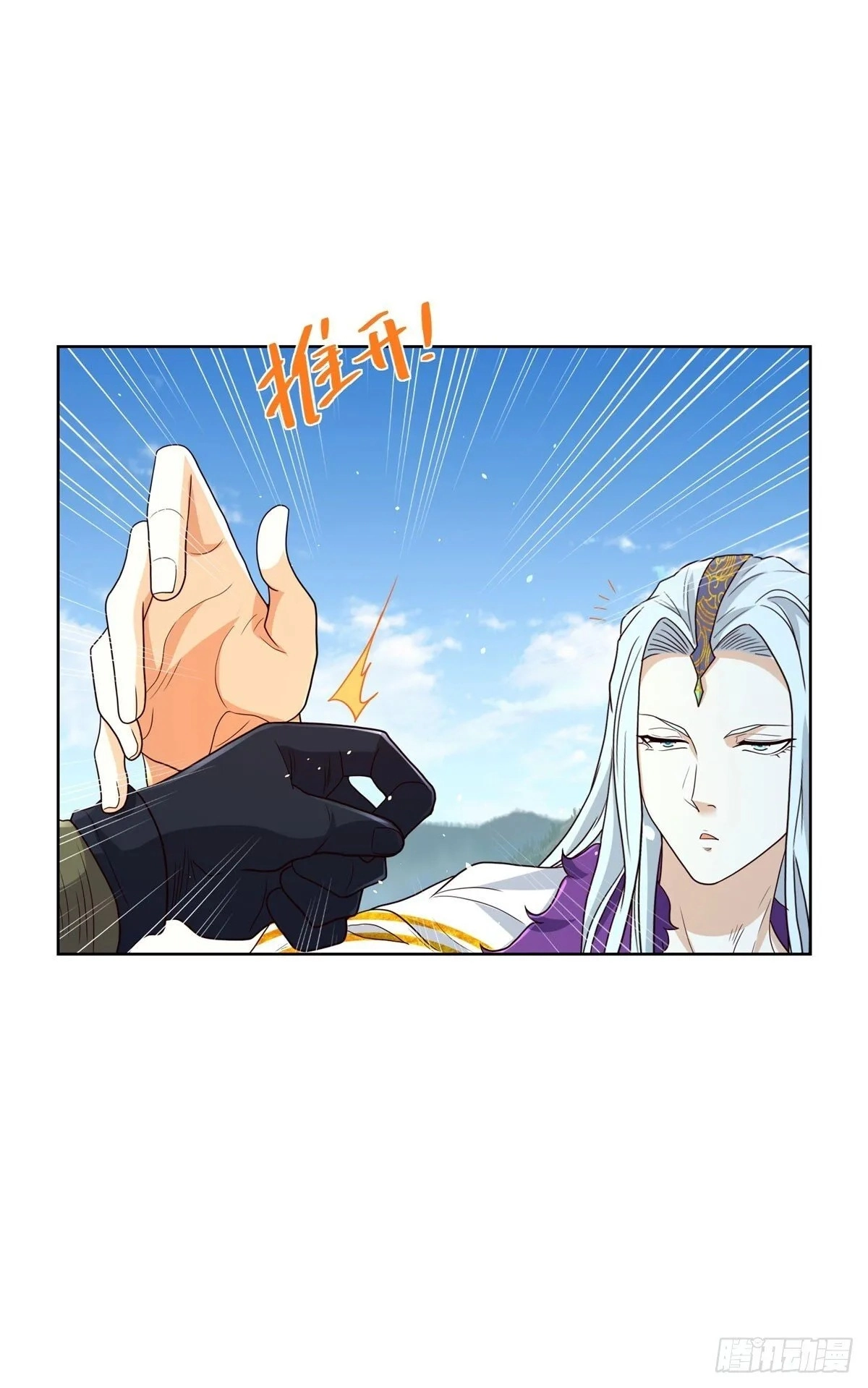 Read Arch Villain chapter 150 image 13 on Lezhin