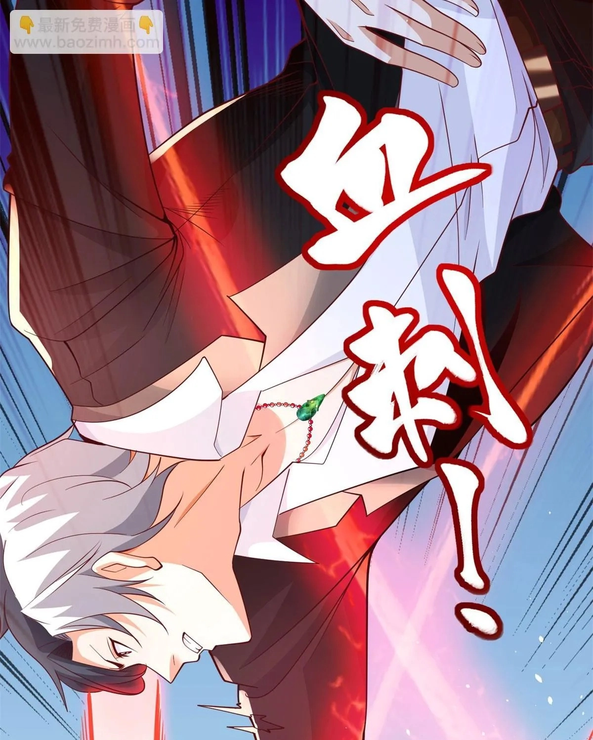 Read Arch Villain chapter 152 image 15 on Lezhin