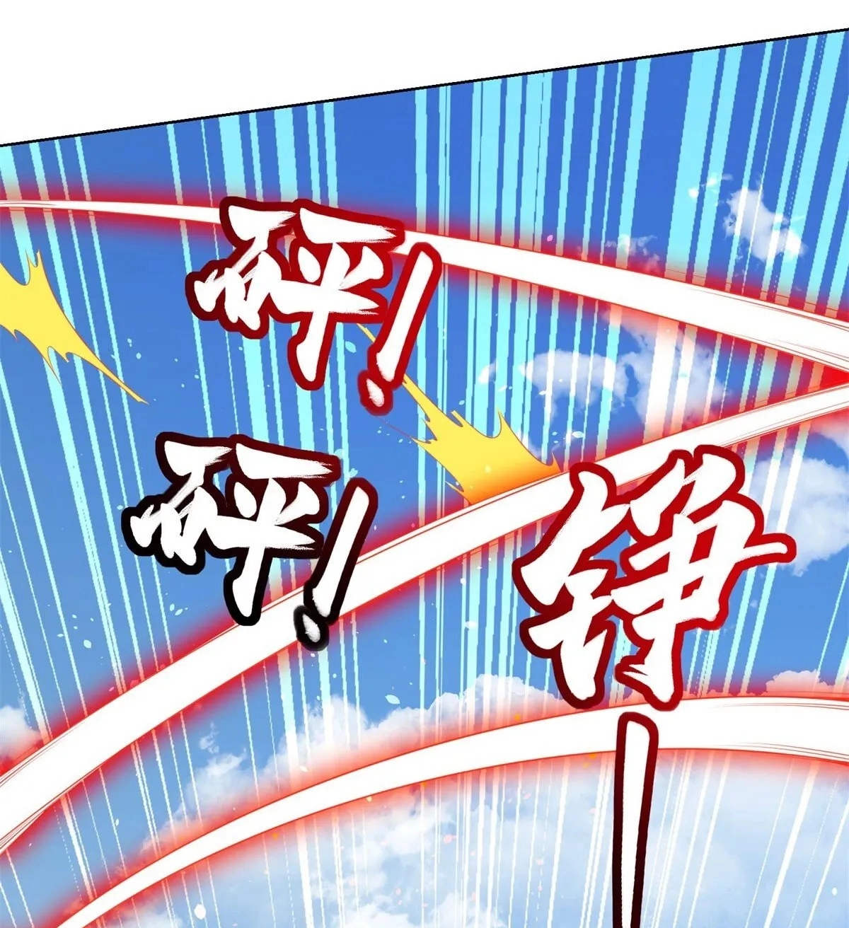 Read Arch Villain chapter 152 image 32 on Lezhin