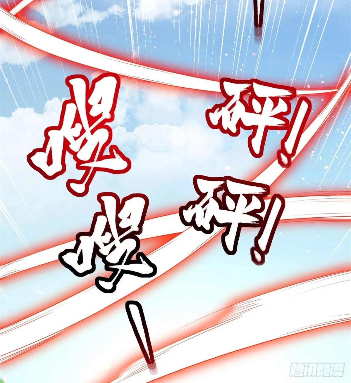 Read Arch Villain chapter 152 image 33 on Lezhin