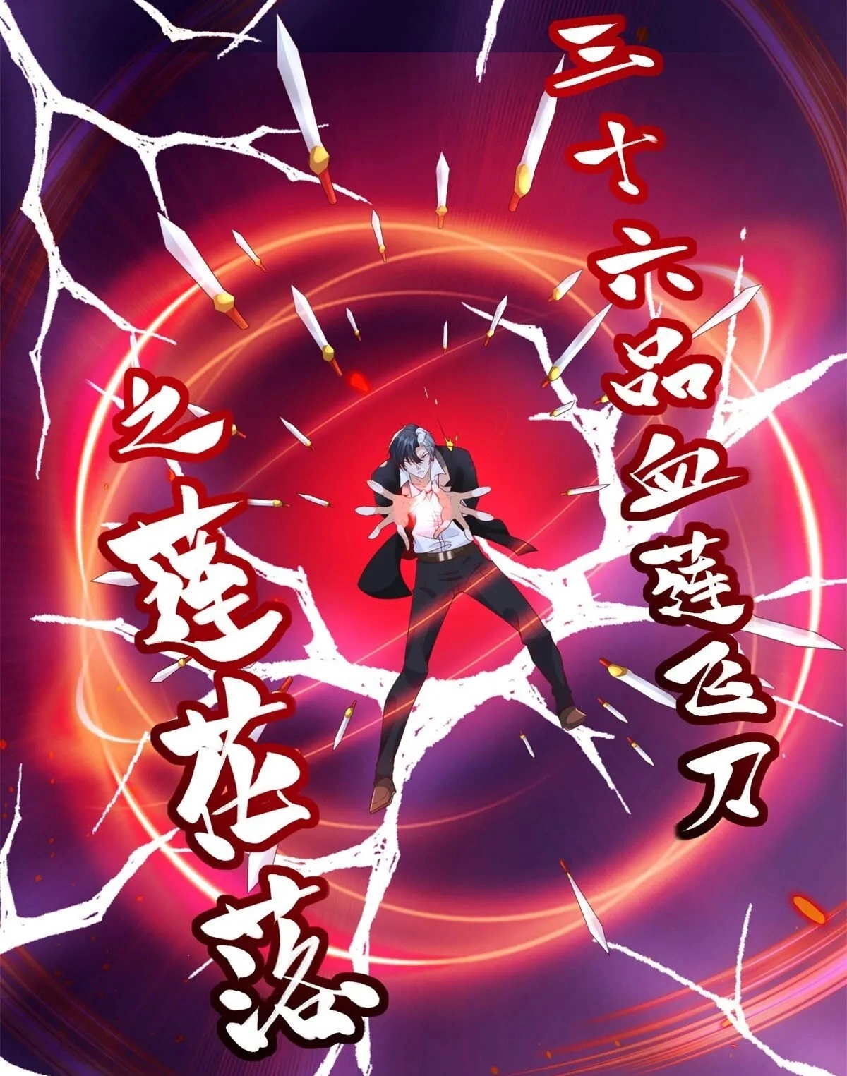Read Arch Villain chapter 152 image 37 on Lezhin