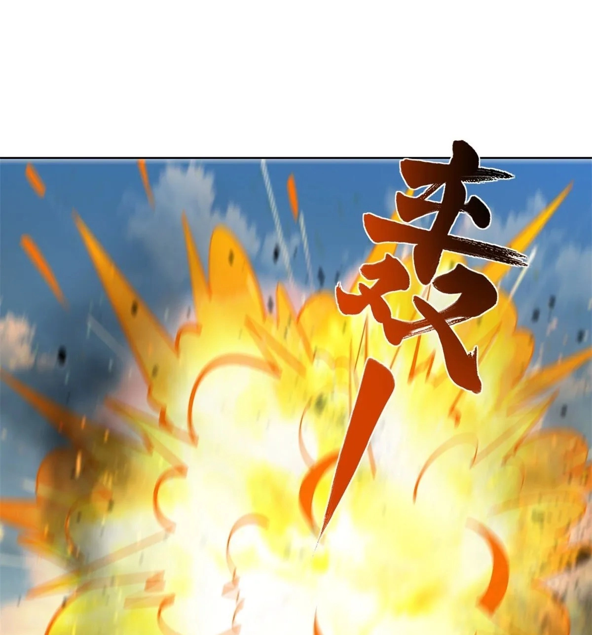 Read Arch Villain chapter 153 image 21 on Lezhin
