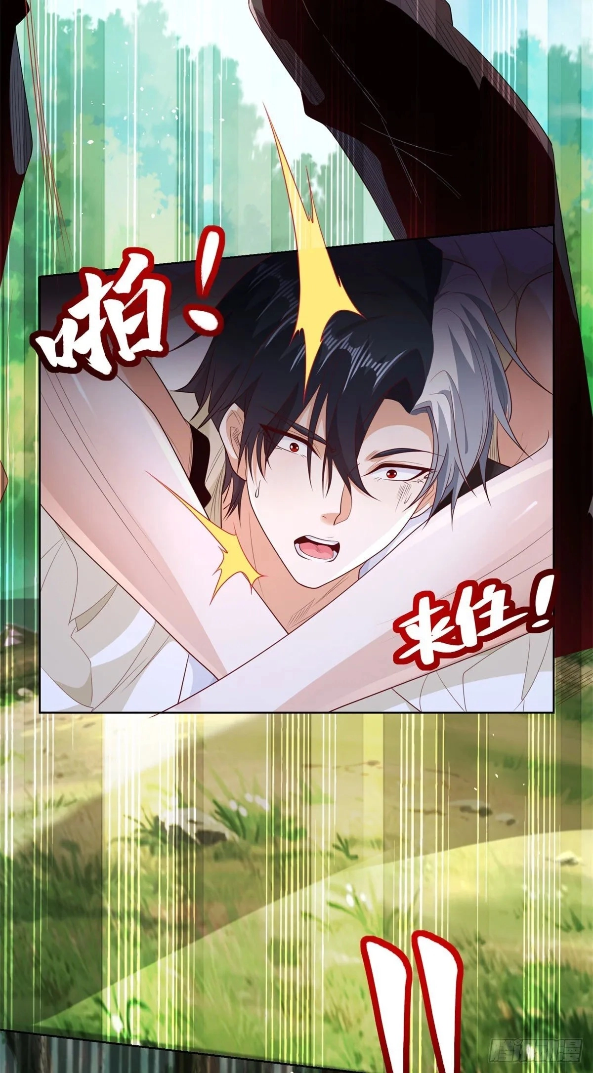 Read Arch Villain chapter 154 image 30 on Lezhin