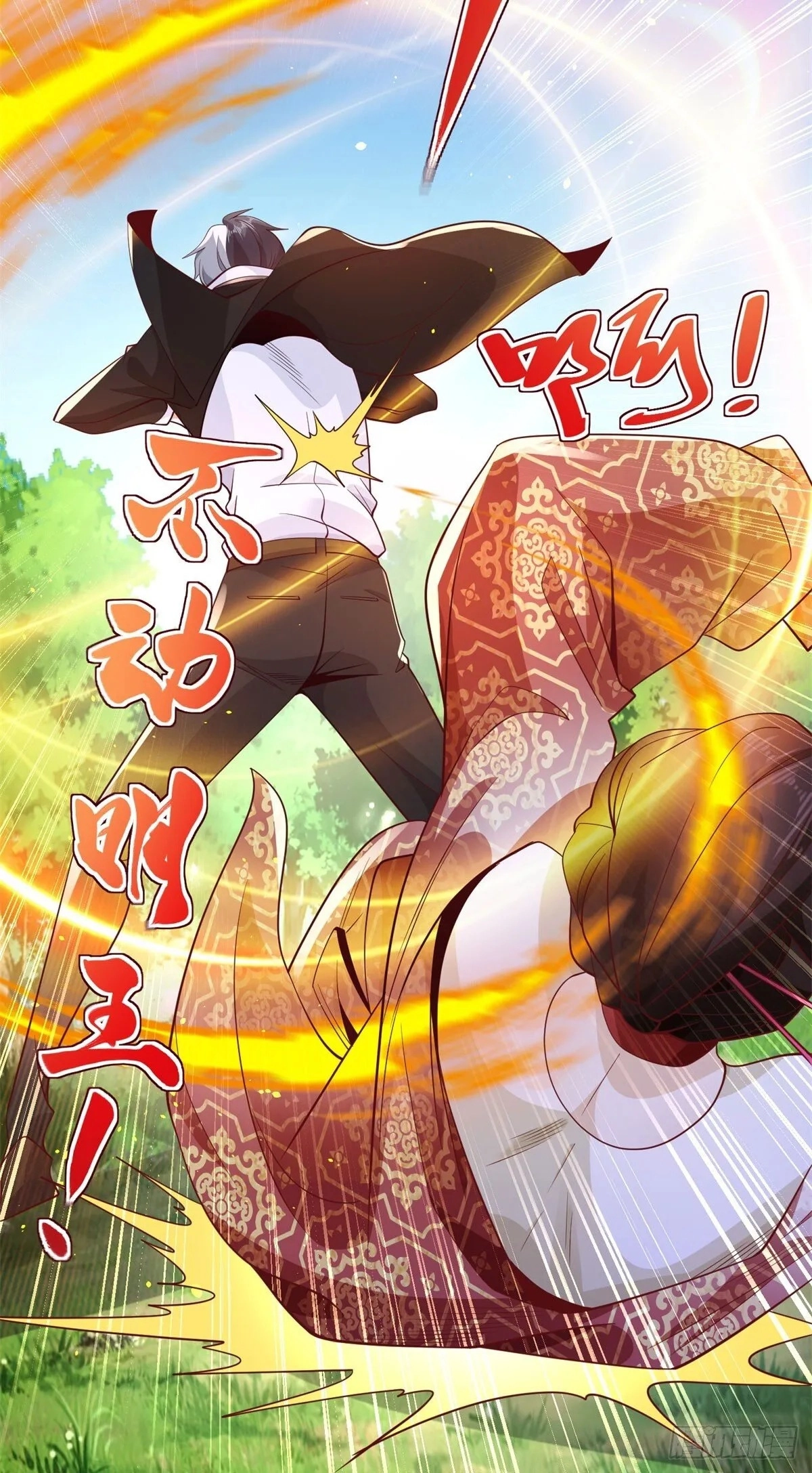 Read Arch Villain chapter 155 image 6 on Lezhin