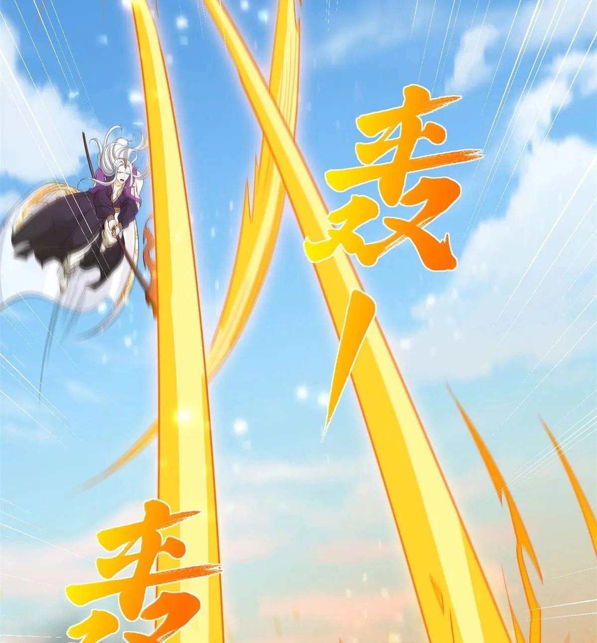 Read Arch Villain chapter 156 image 18 on Lezhin