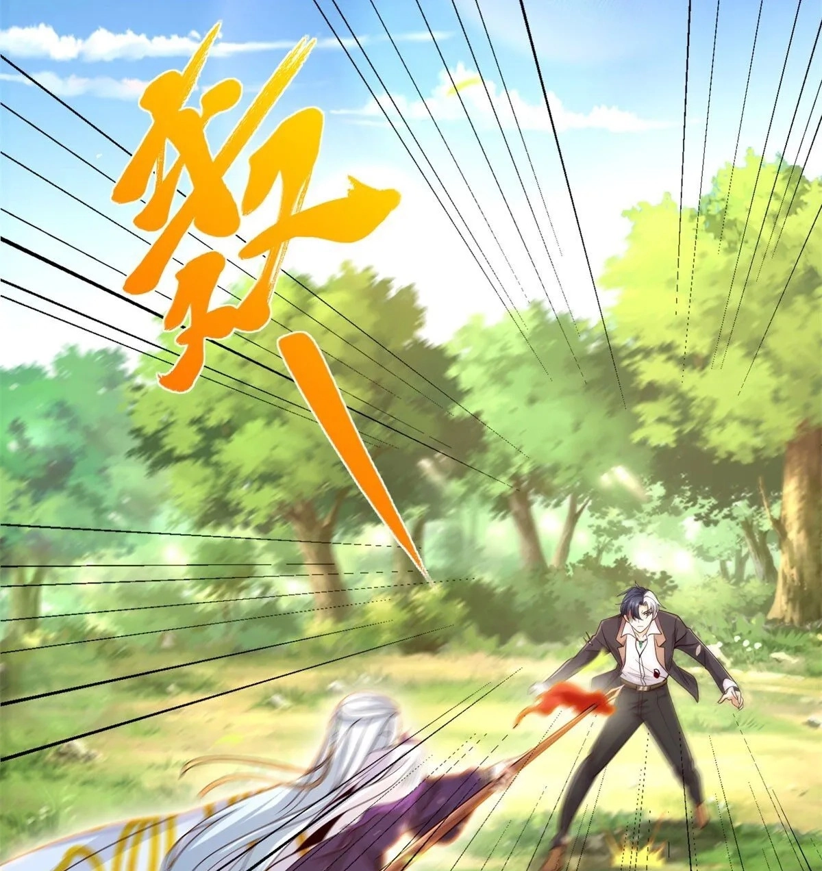 Read Arch Villain chapter 156 image 33 on Lezhin