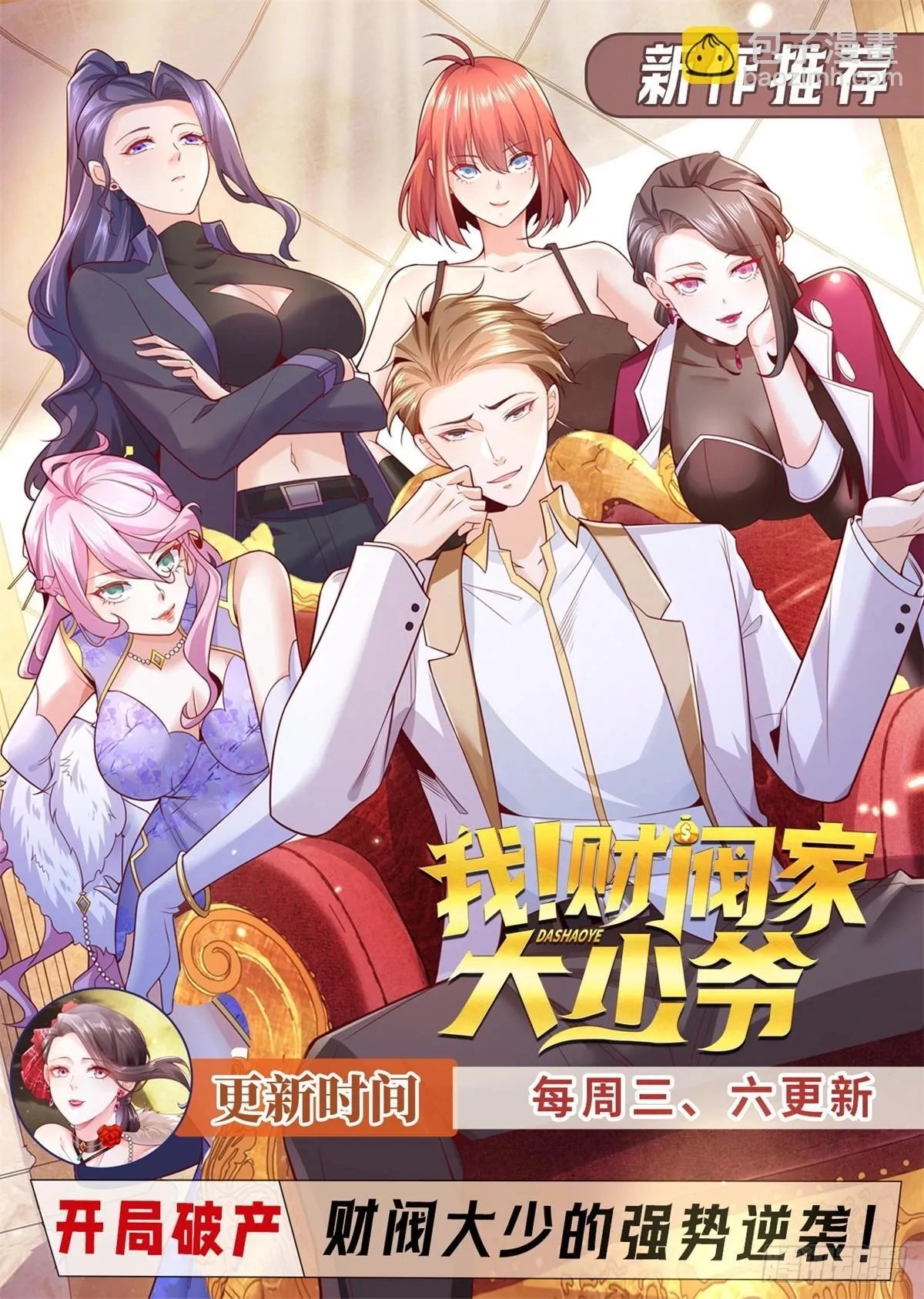 Read Arch Villain chapter 157 image 44 on Lezhin