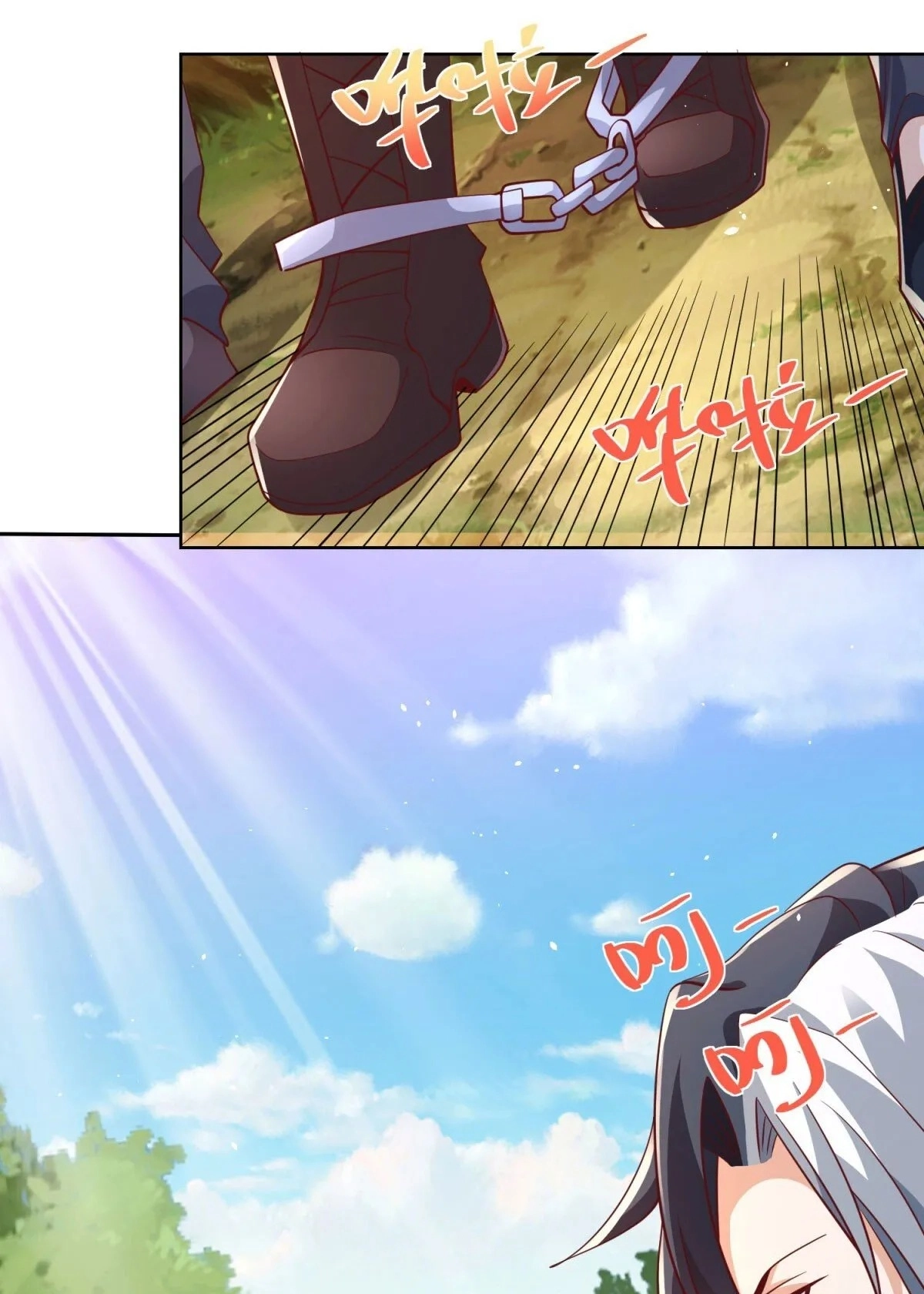 Read Arch Villain chapter 158 image 3 on Lezhin
