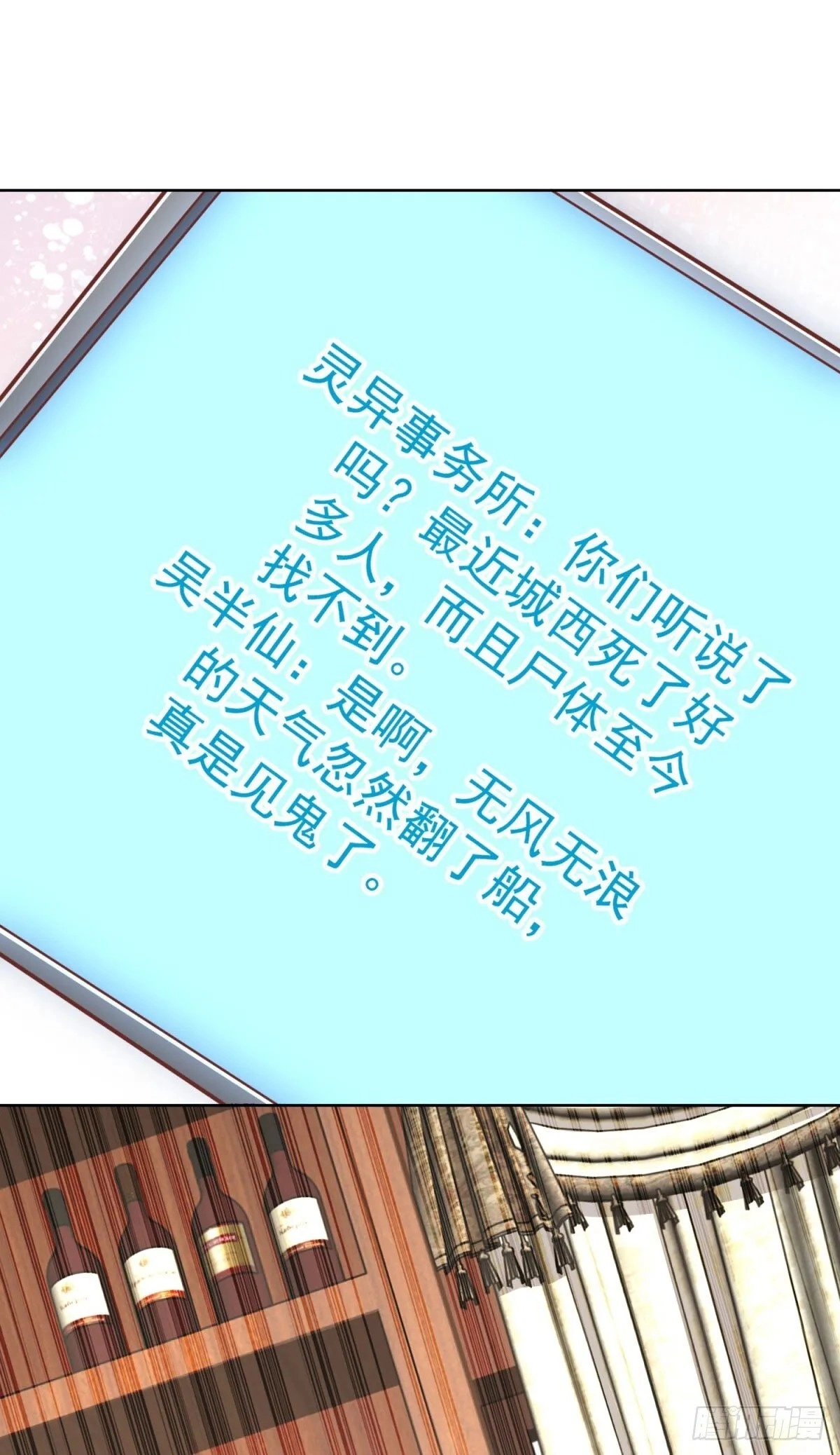 Read Arch Villain chapter 159 image 35 on Lezhin