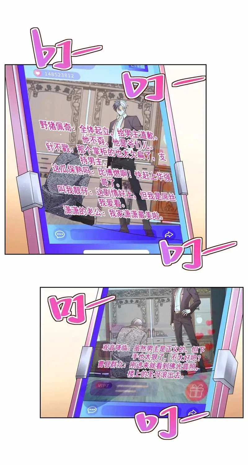 Read Arch Villain chapter 17 image 32 on Lezhin