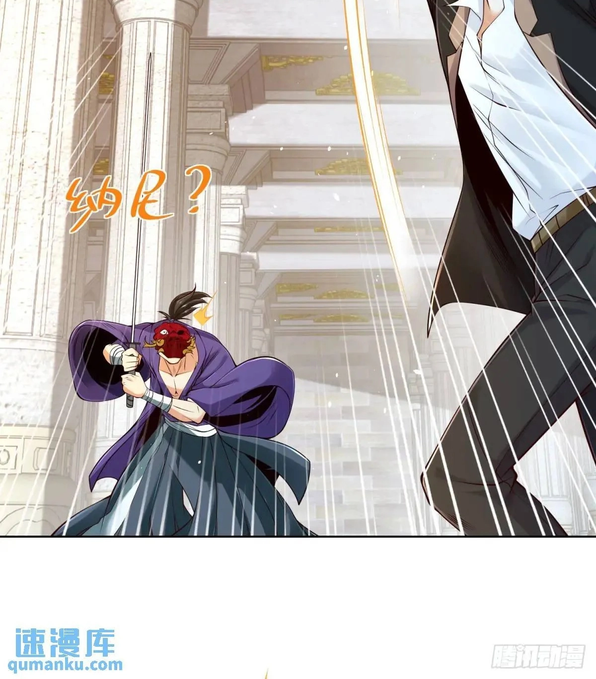 Read Arch Villain chapter 179 image 33 on Lezhin