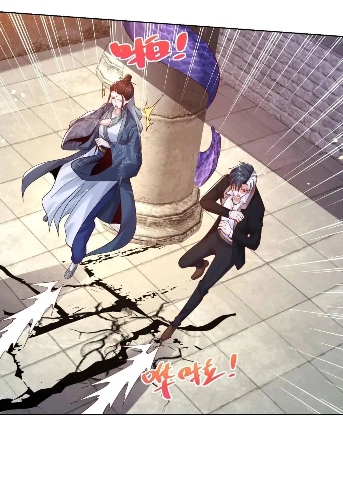 Read Arch Villain chapter 181 image 37 on Lezhin
