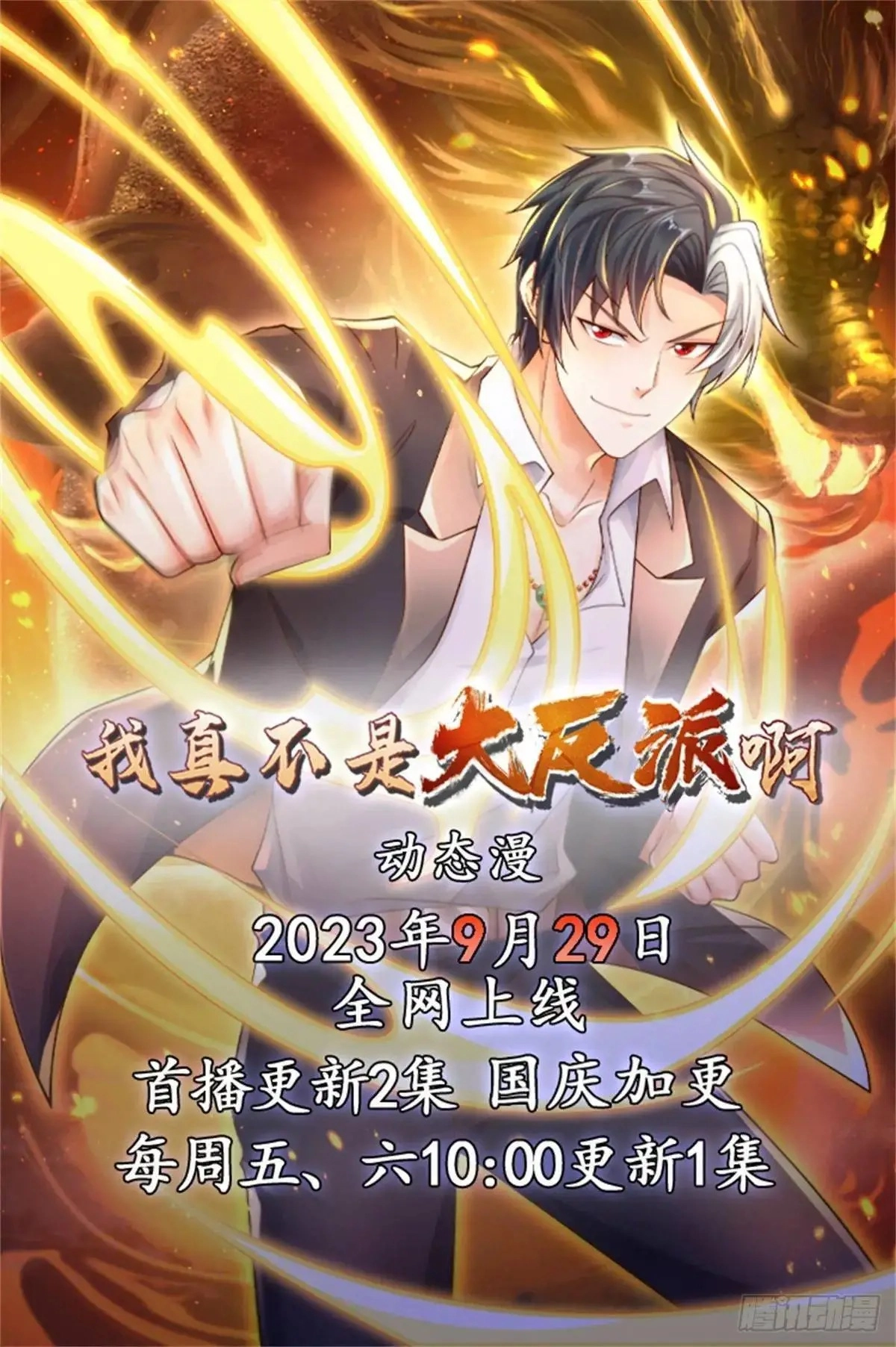 Read Arch Villain chapter 185 image 42 on Lezhin