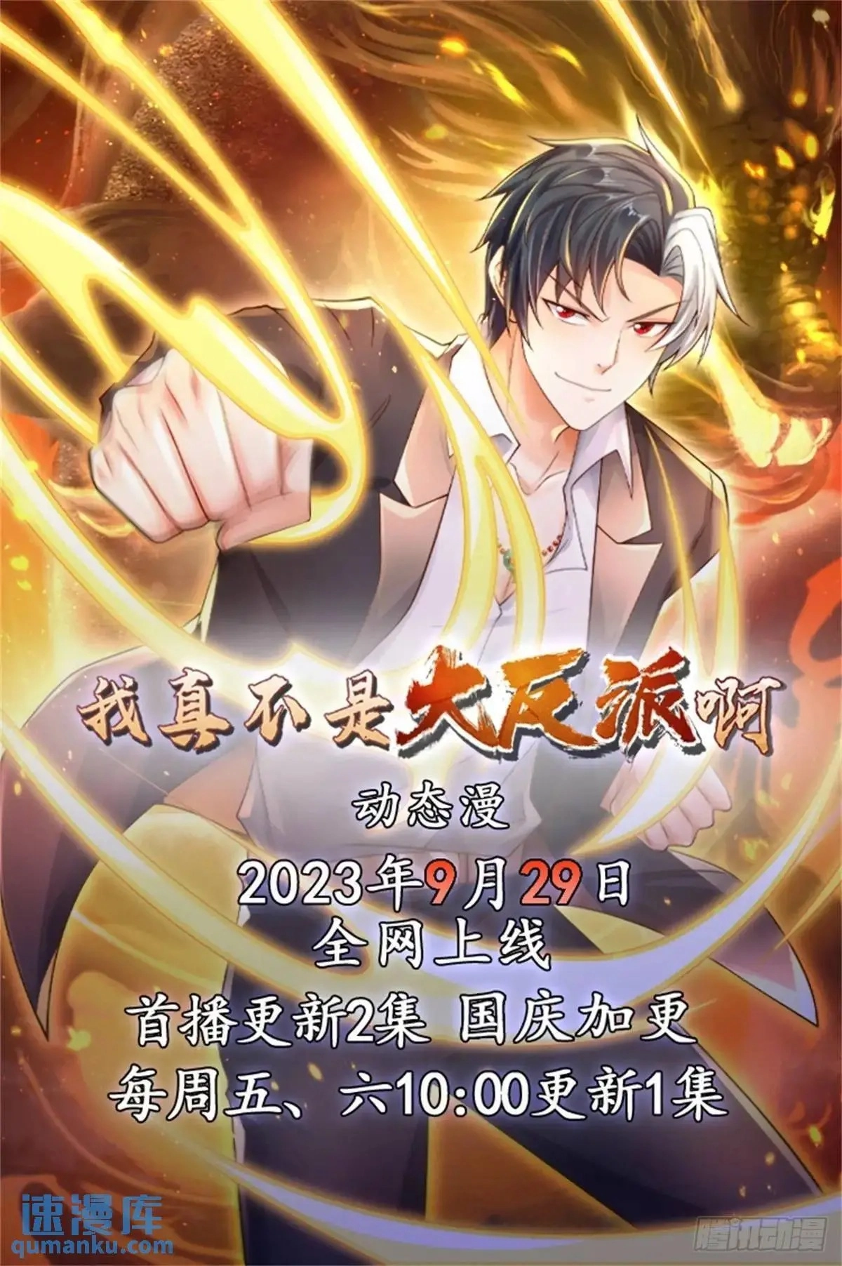 Read Arch Villain chapter 186 image 44 on Lezhin