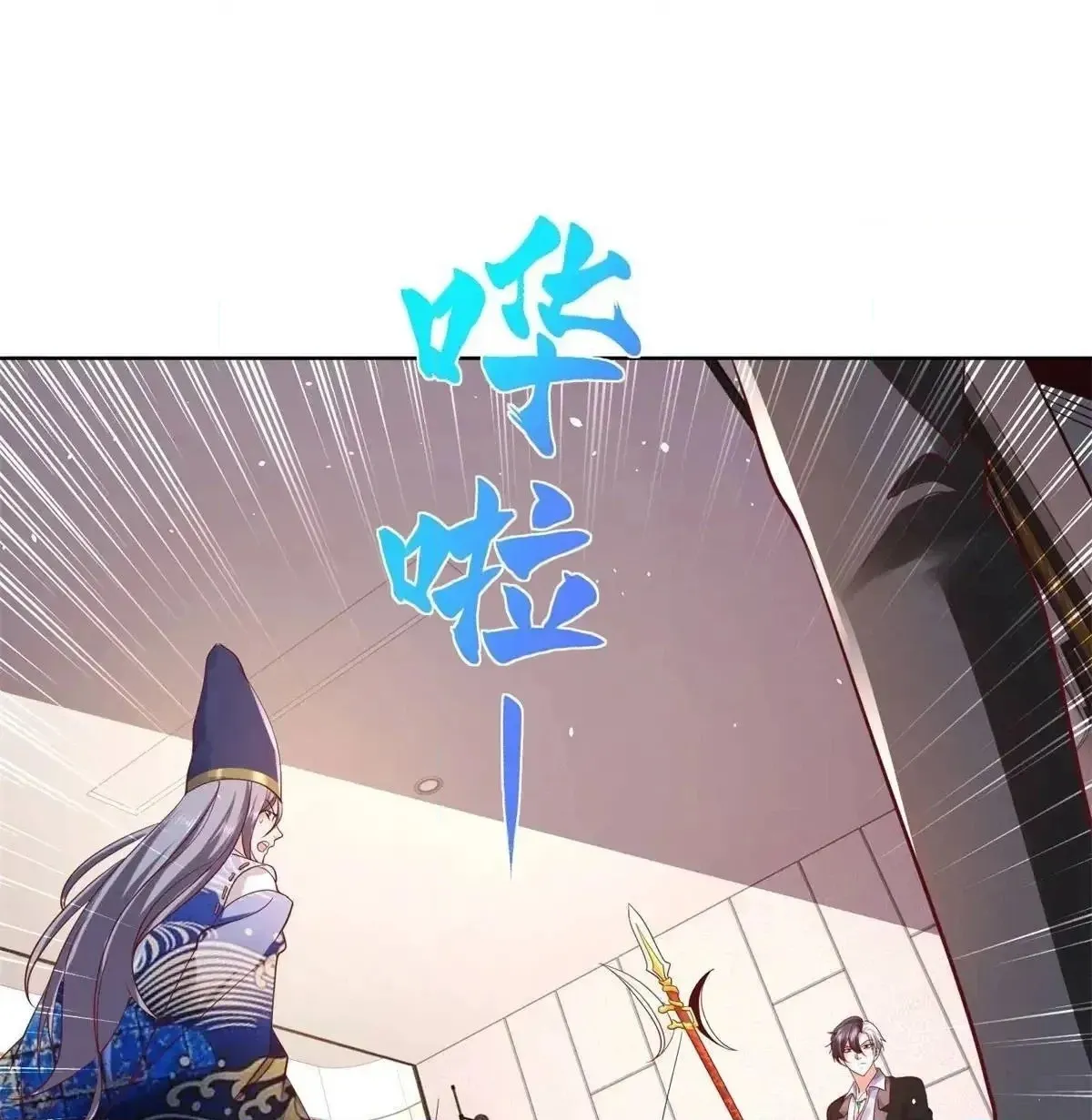 Read Arch Villain chapter 187 image 39 on Lezhin