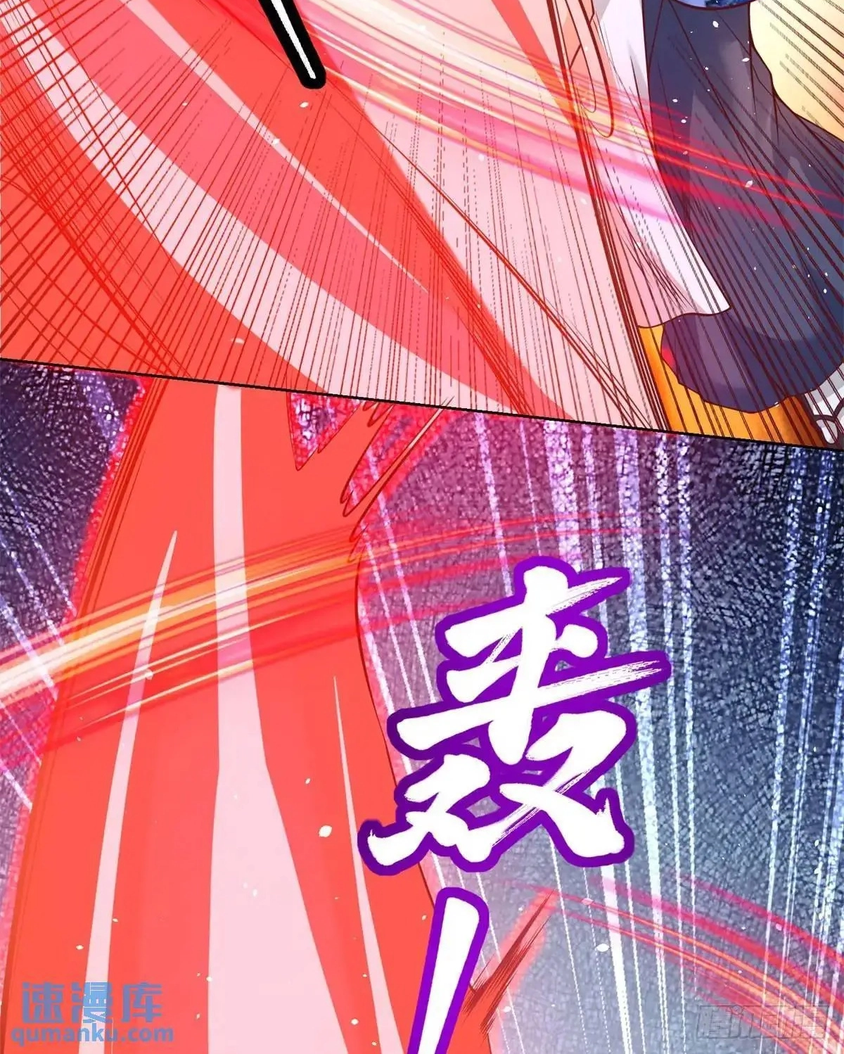 Read Arch Villain chapter 187 image 47 on Lezhin
