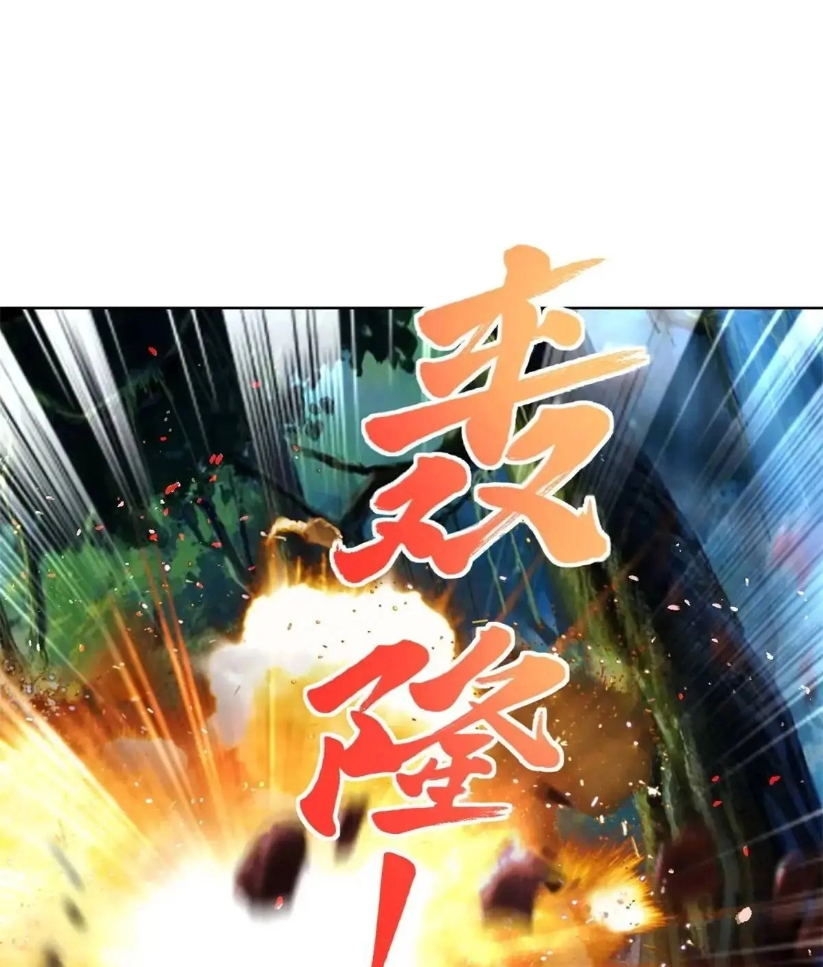 Read Arch Villain chapter 189 image 12 on Lezhin