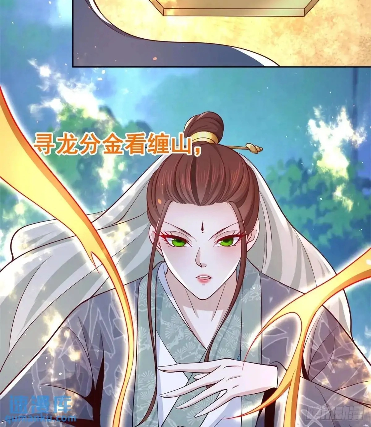 Read Arch Villain chapter 189 image 20 on Lezhin
