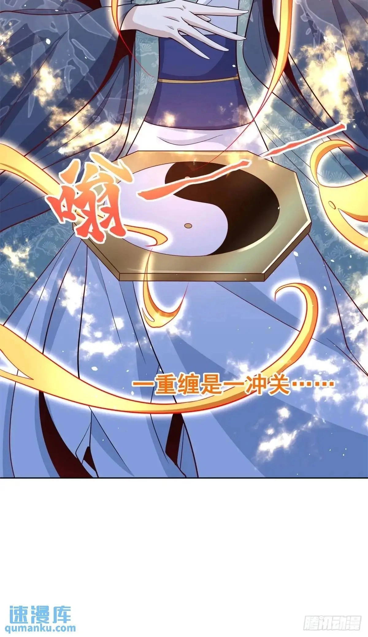 Read Arch Villain chapter 189 image 21 on Lezhin