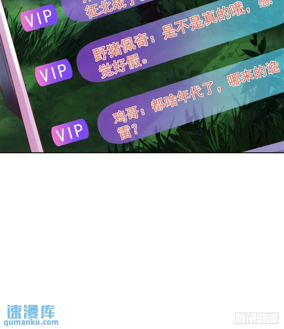 Read Arch Villain chapter 189 image 7 on Lezhin