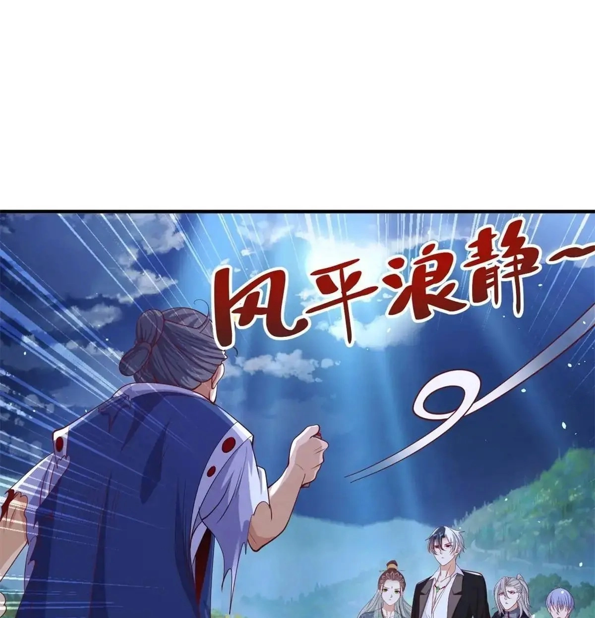 Read Arch Villain chapter 191 image 26 on Lezhin