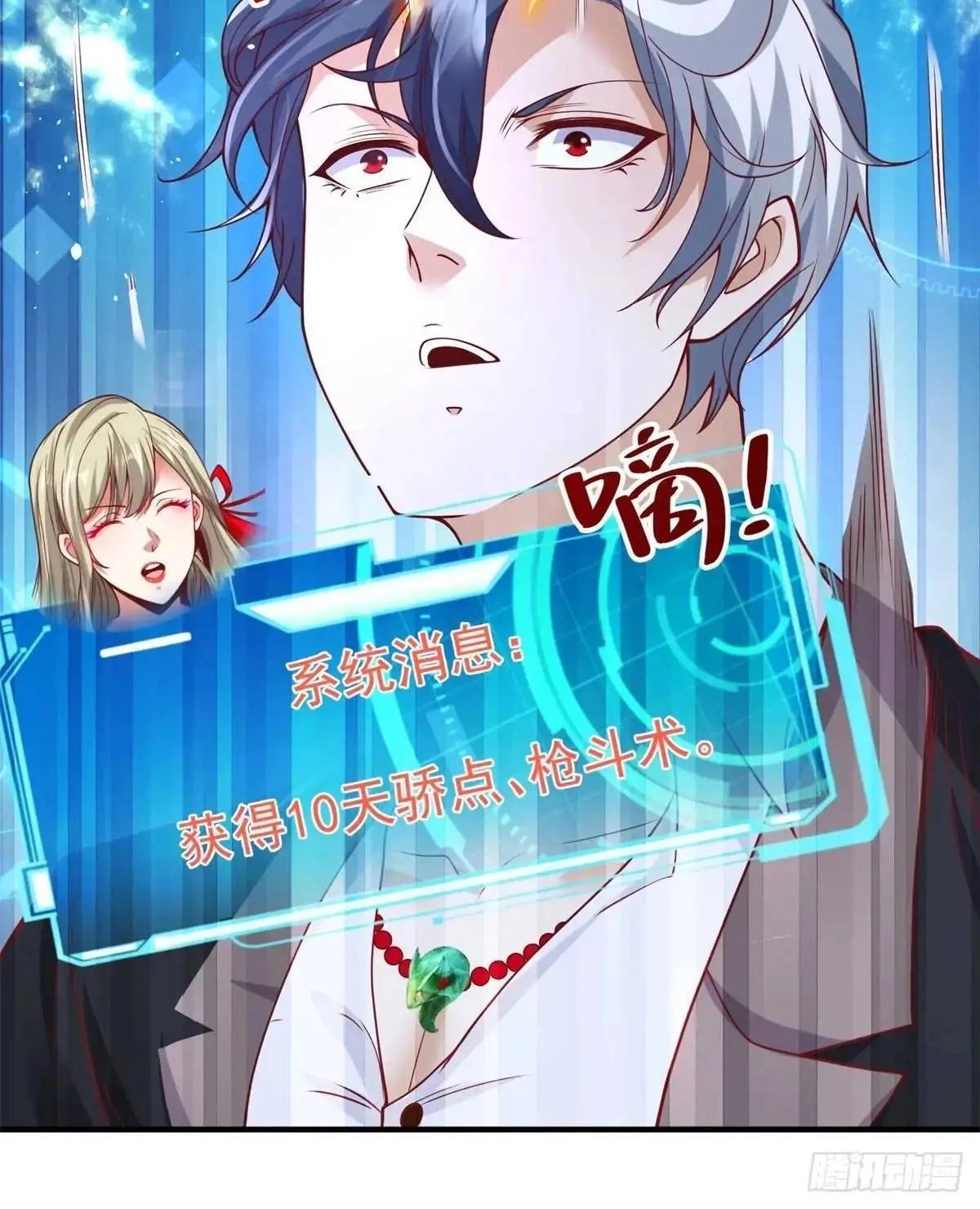 Read Arch Villain chapter 192 image 14 on Lezhin