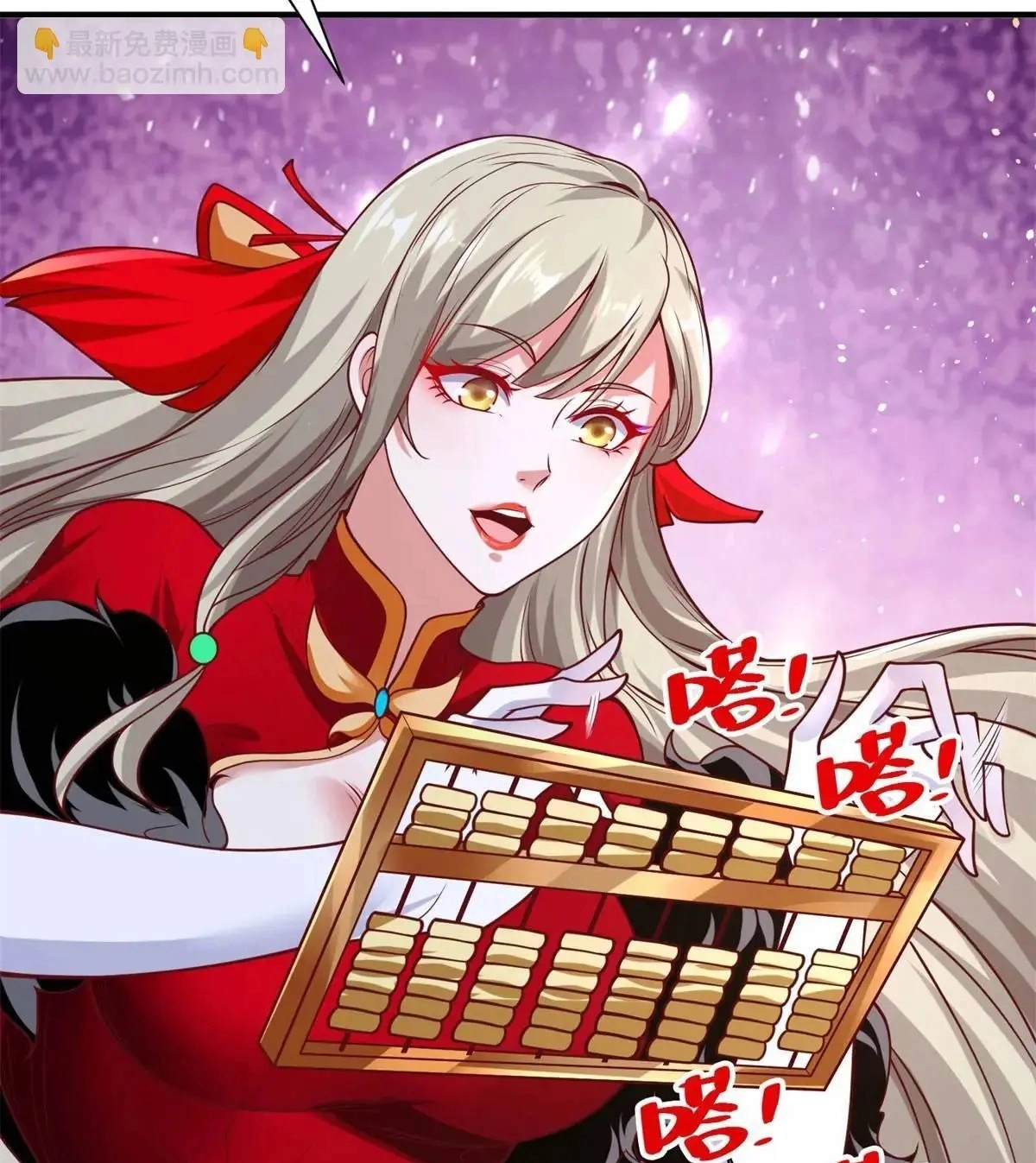 Read Arch Villain chapter 192 image 17 on Lezhin