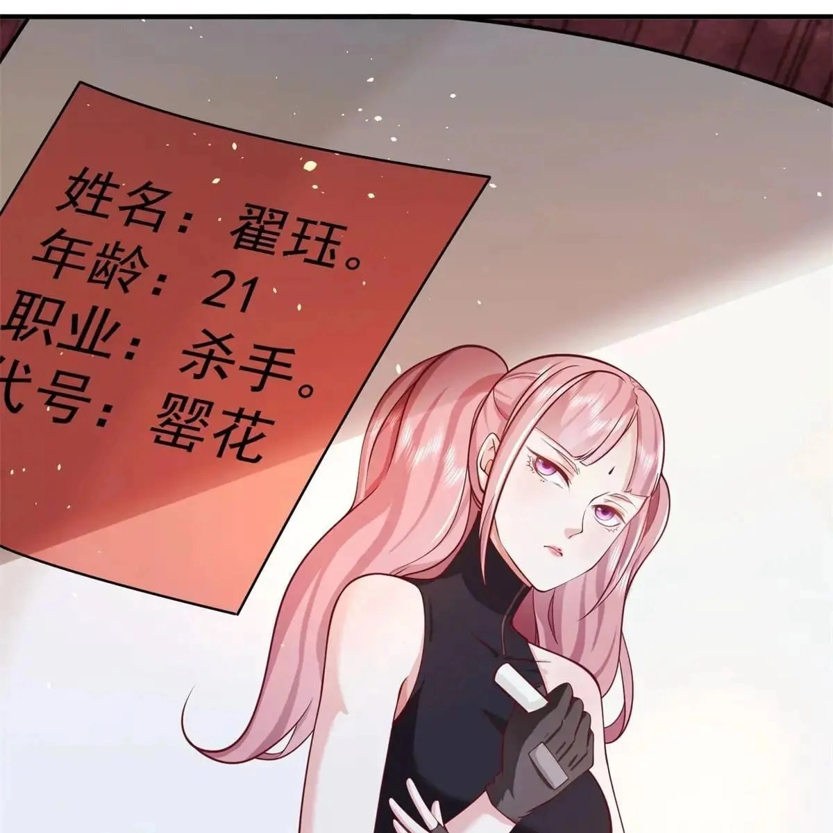 Read Arch Villain chapter 193 image 48 on Lezhin
