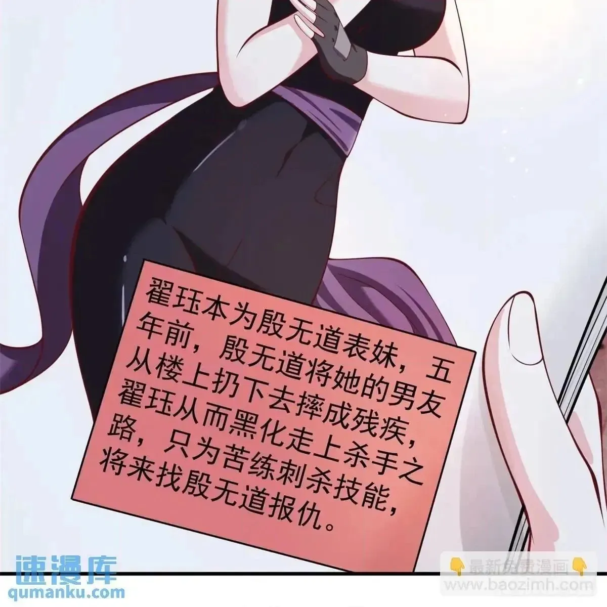Read Arch Villain chapter 193 image 49 on Lezhin