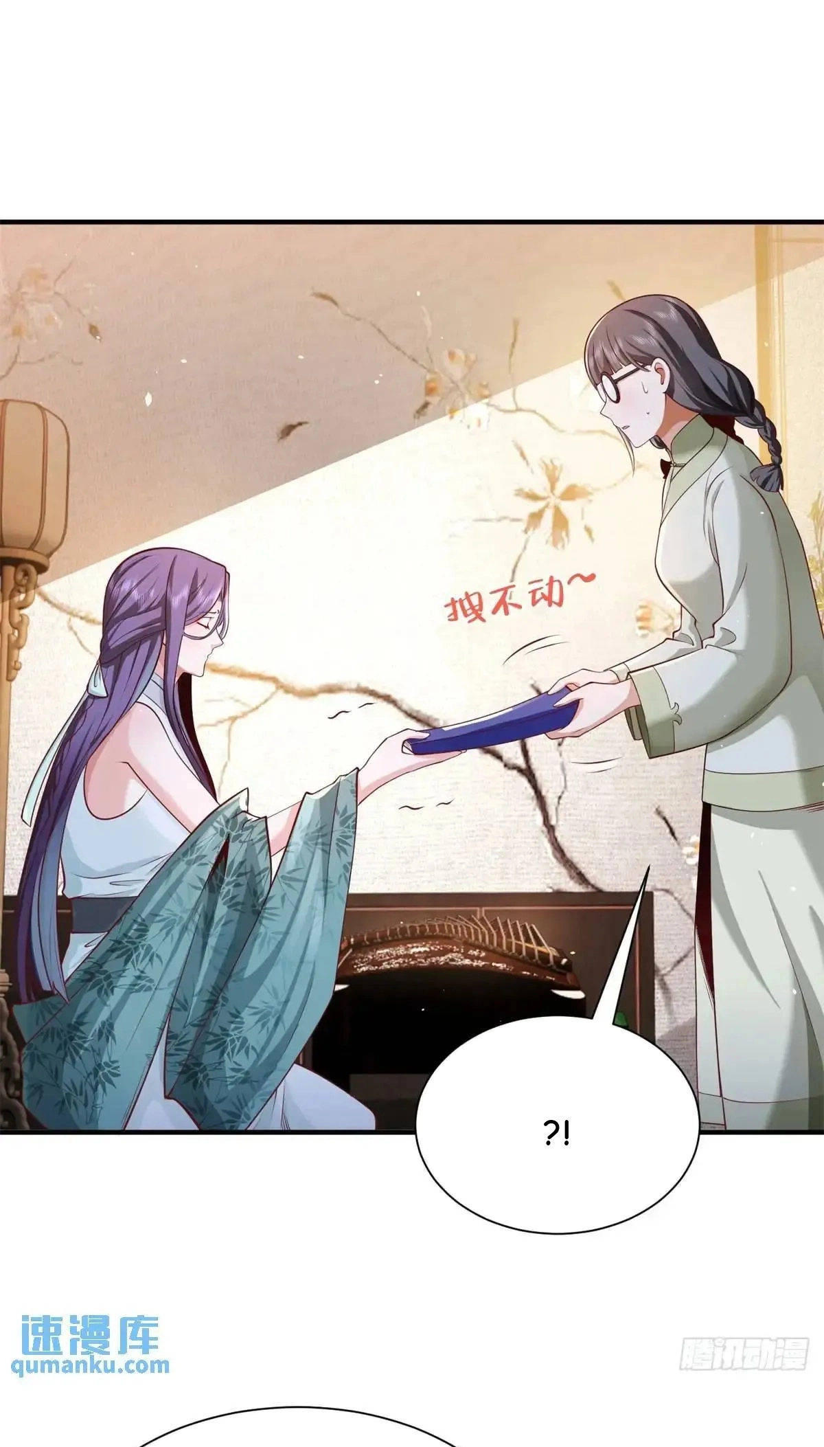 Read Arch Villain chapter 194 image 5 on Lezhin