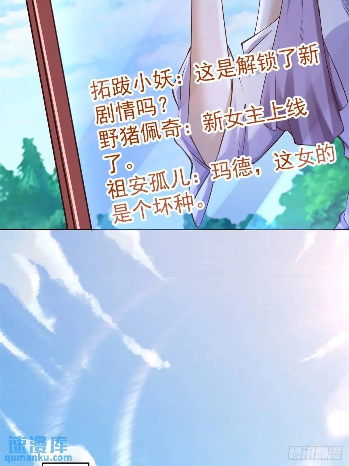 Read Arch Villain chapter 196 image 10 on Lezhin