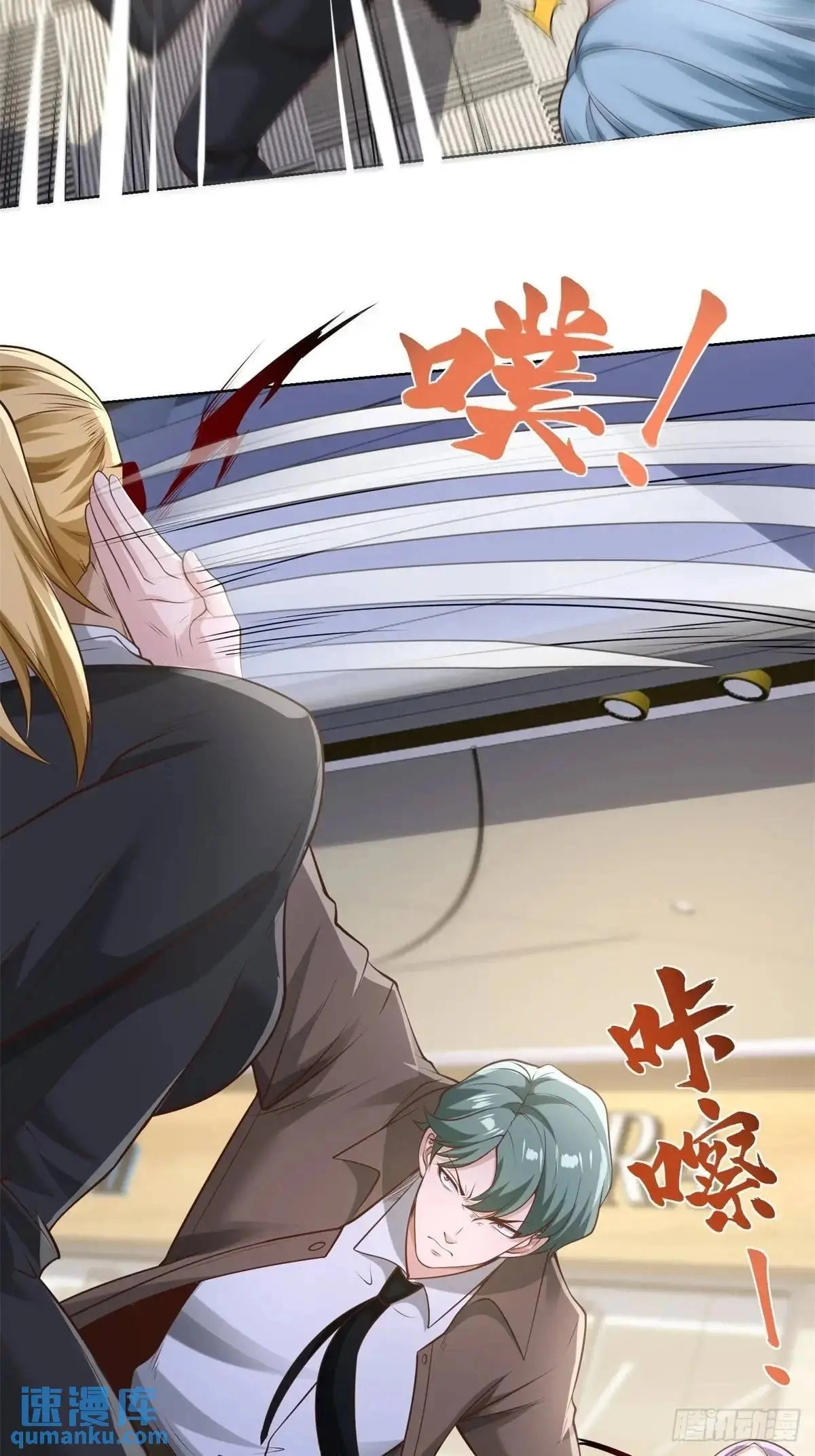 Read Arch Villain chapter 196 image 21 on Lezhin