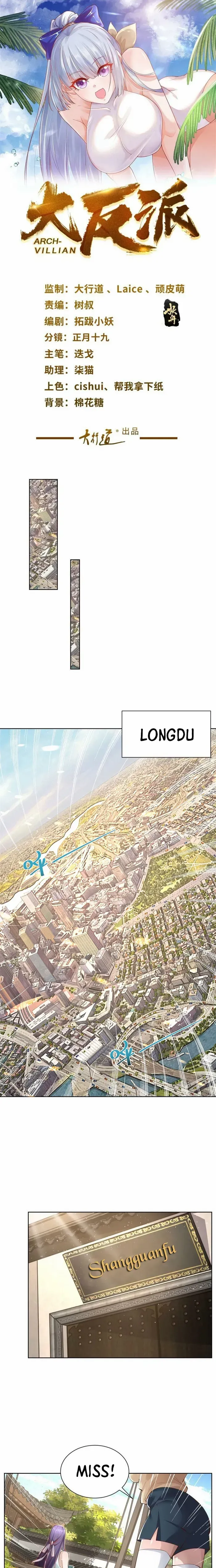 Read Arch Villain chapter 42.99 image 0 on Lezhin