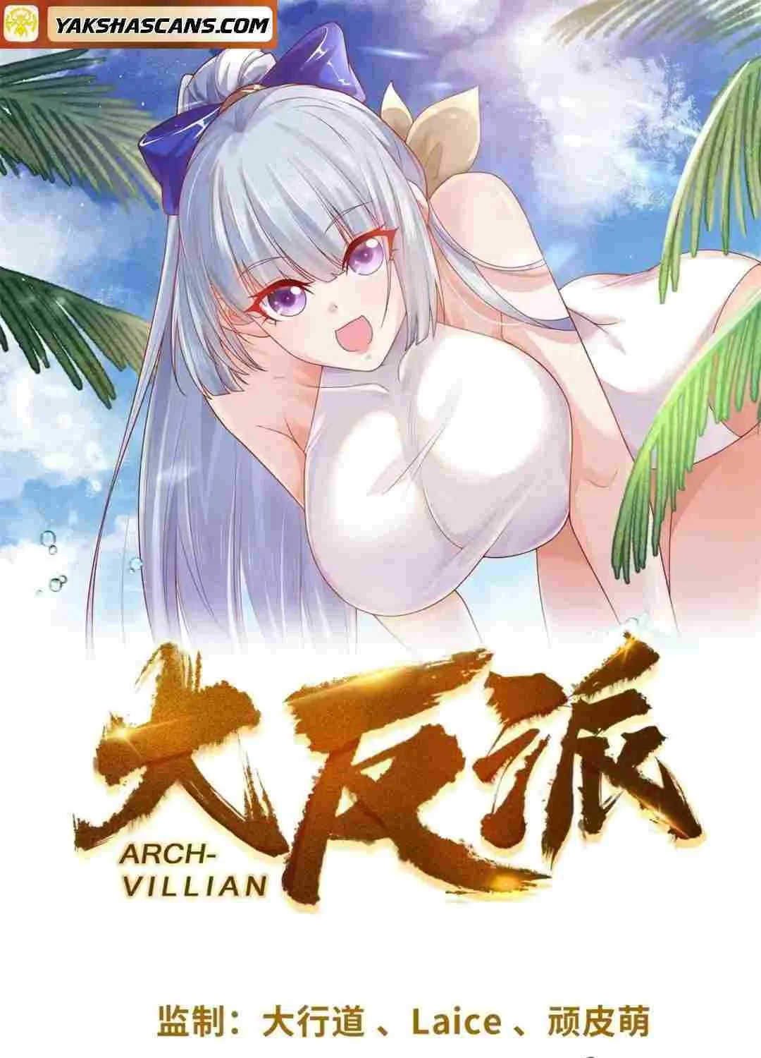 Read Arch Villain chapter 68 image 3 on Lezhin