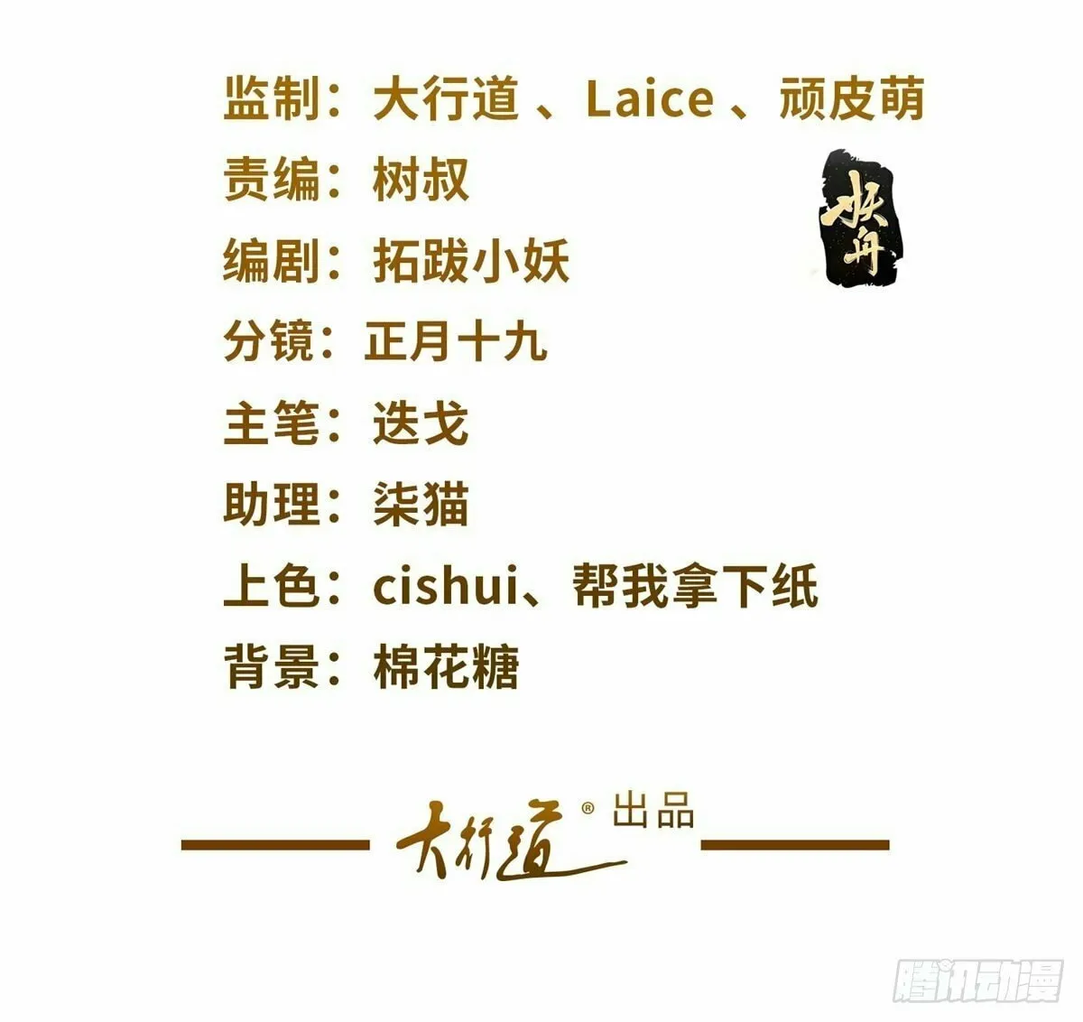 Read Arch-Villian chapter 12 image 2 on Lezhin
