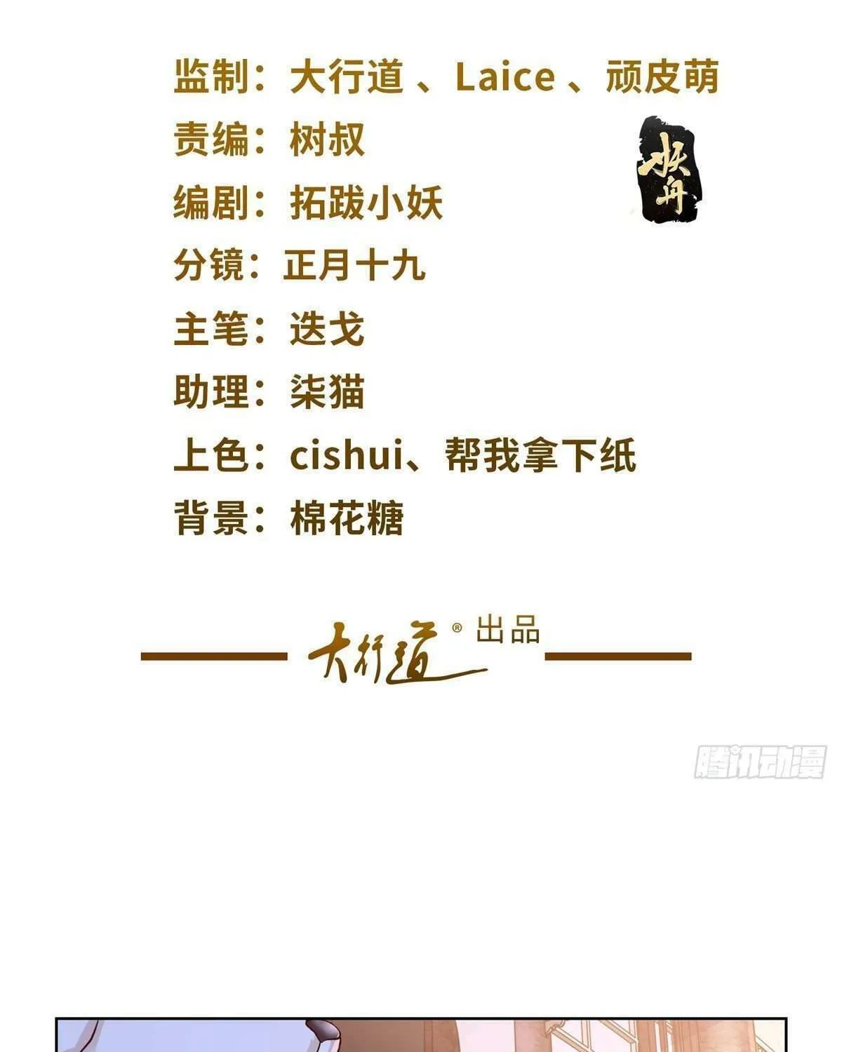 Read Arch-Villian chapter 15 image 2 on Lezhin